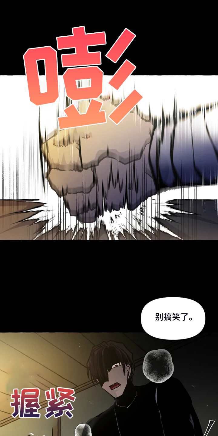 第46章：不准你破坏4