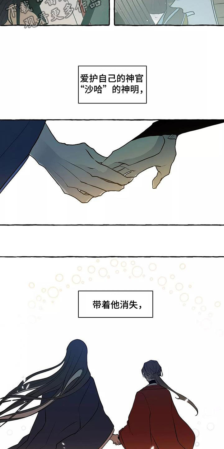 第65章：故事结束4