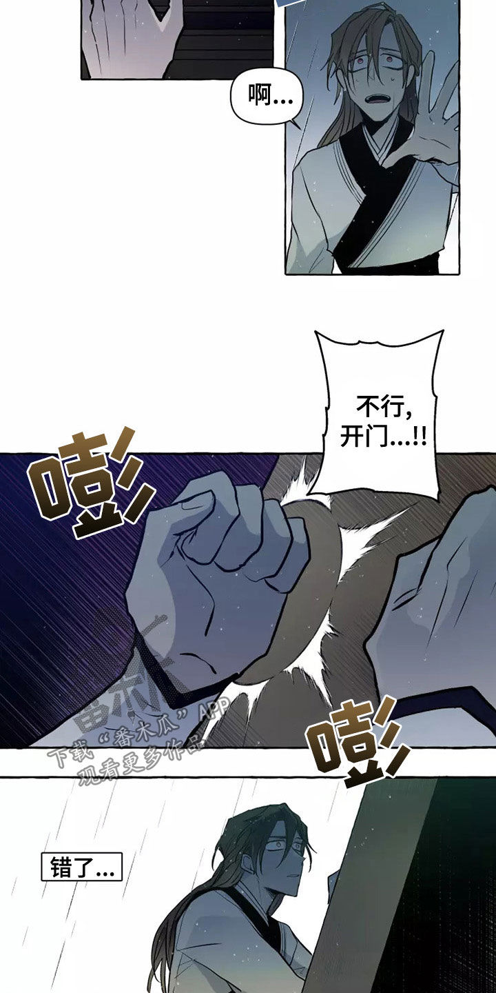 第58章：最后的慈悲1