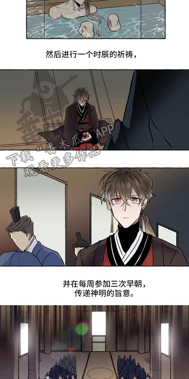 第4章：神官4