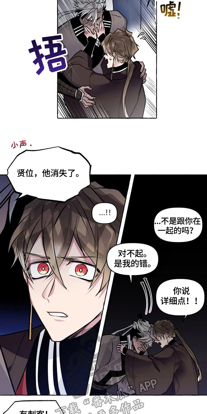 第23章：出事1