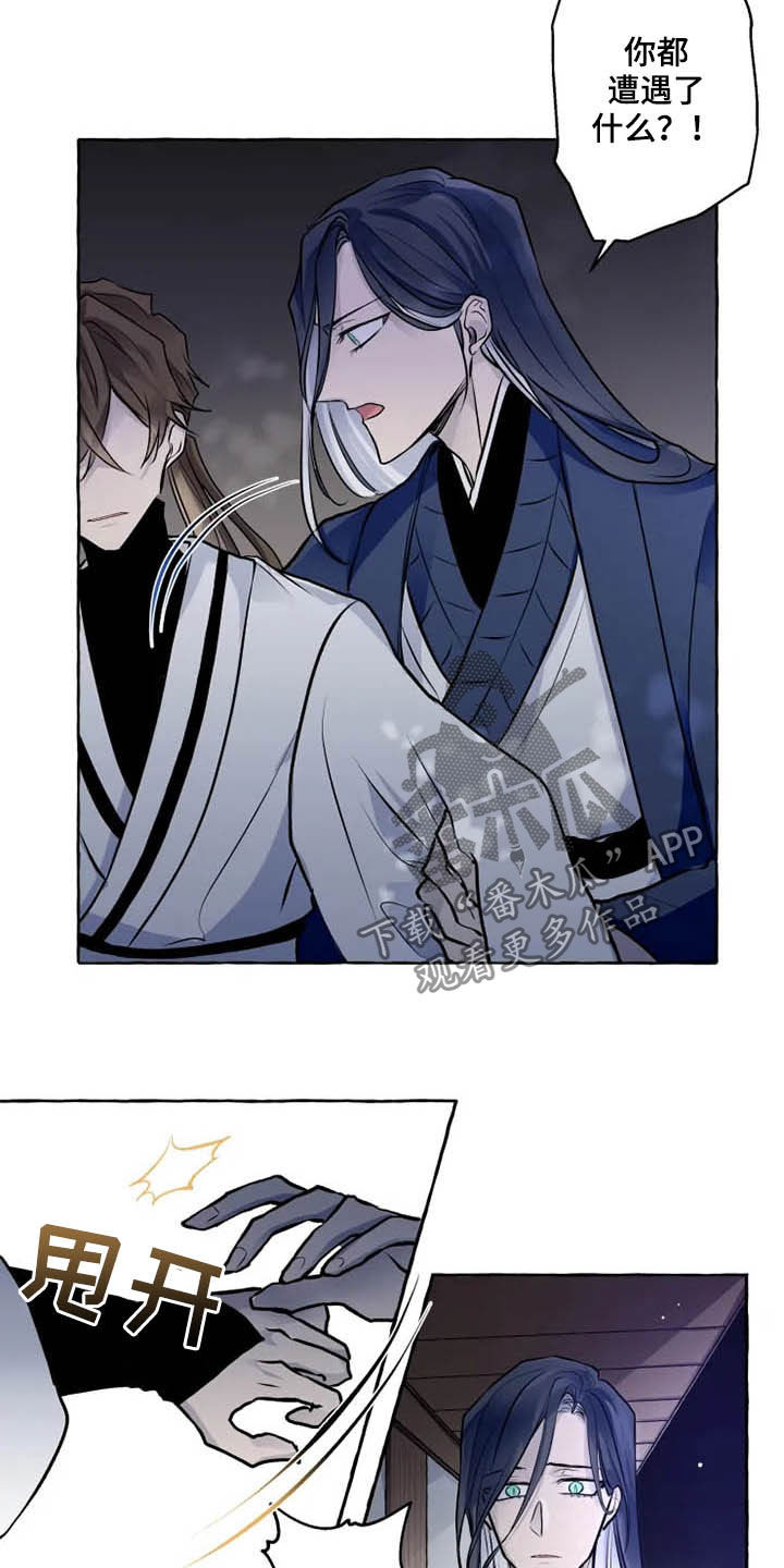 第33章：罪人1