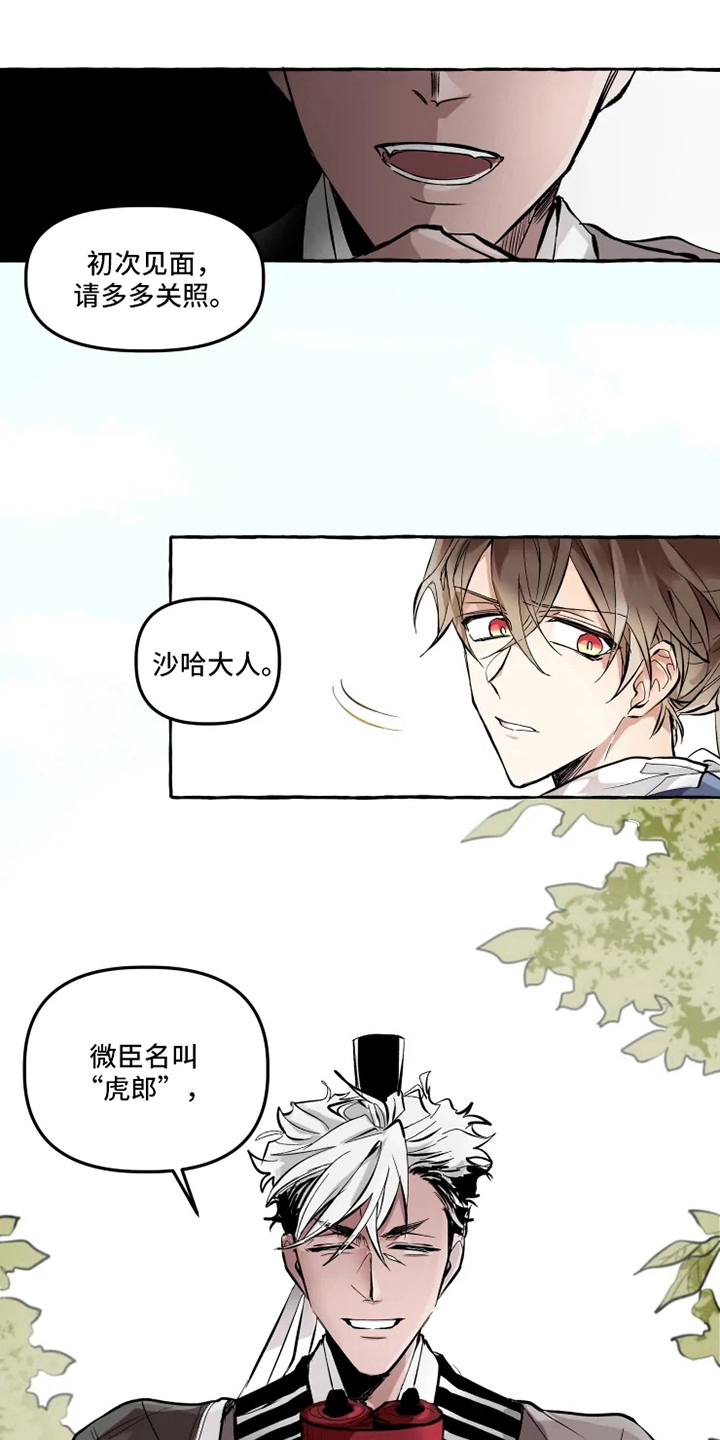 第2章：旨意0