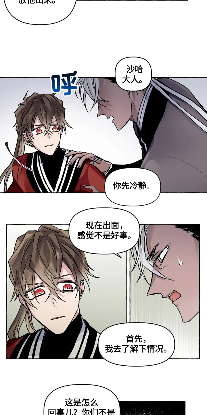 第25章：牢笼2