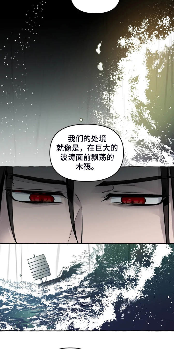 第43章：我在救他们4