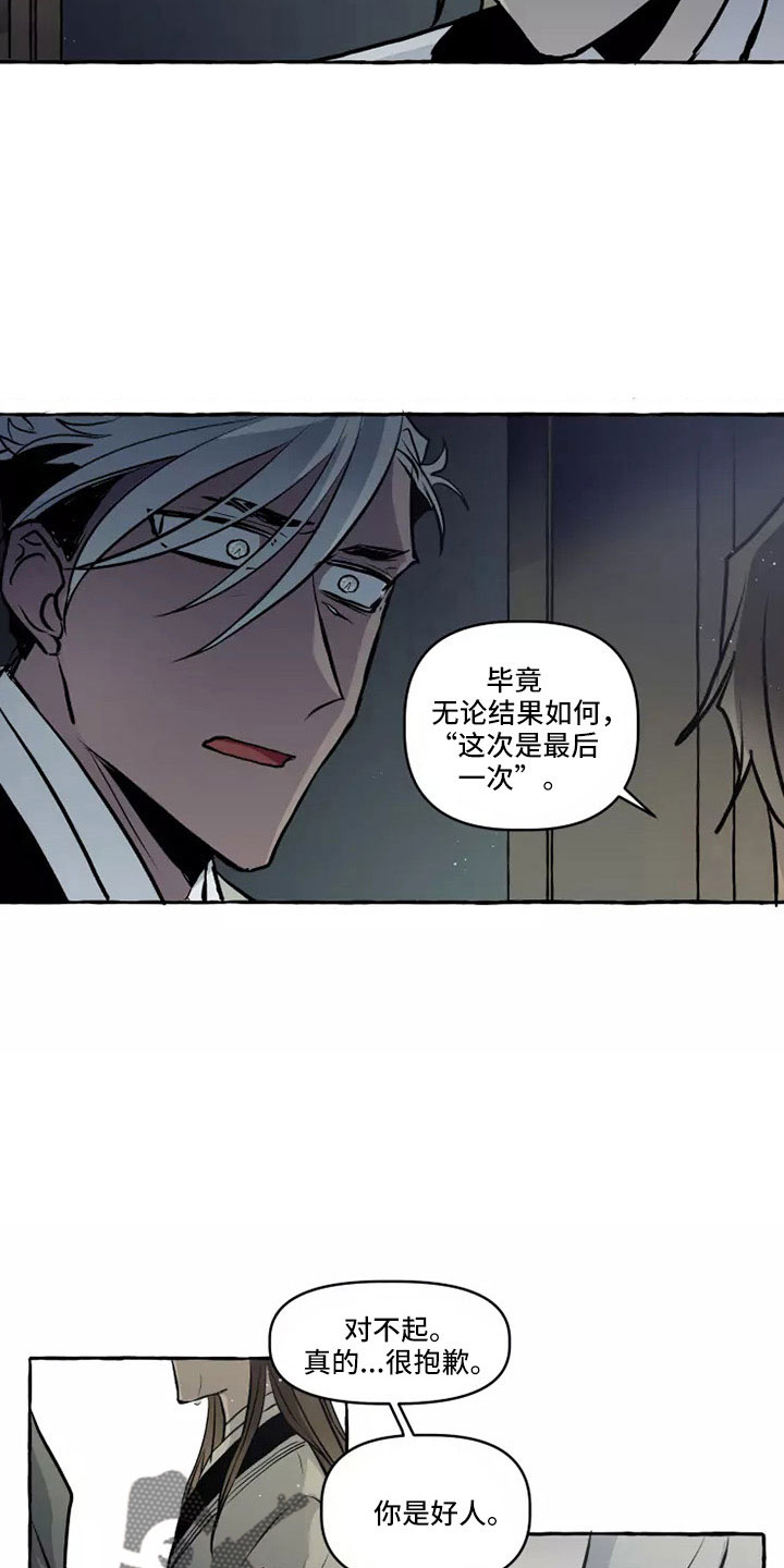 第60章：祝你好运3