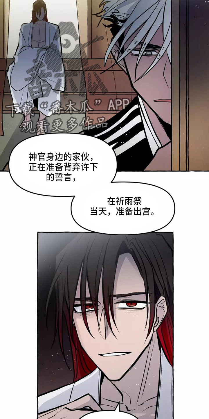 第54章：要听吗3
