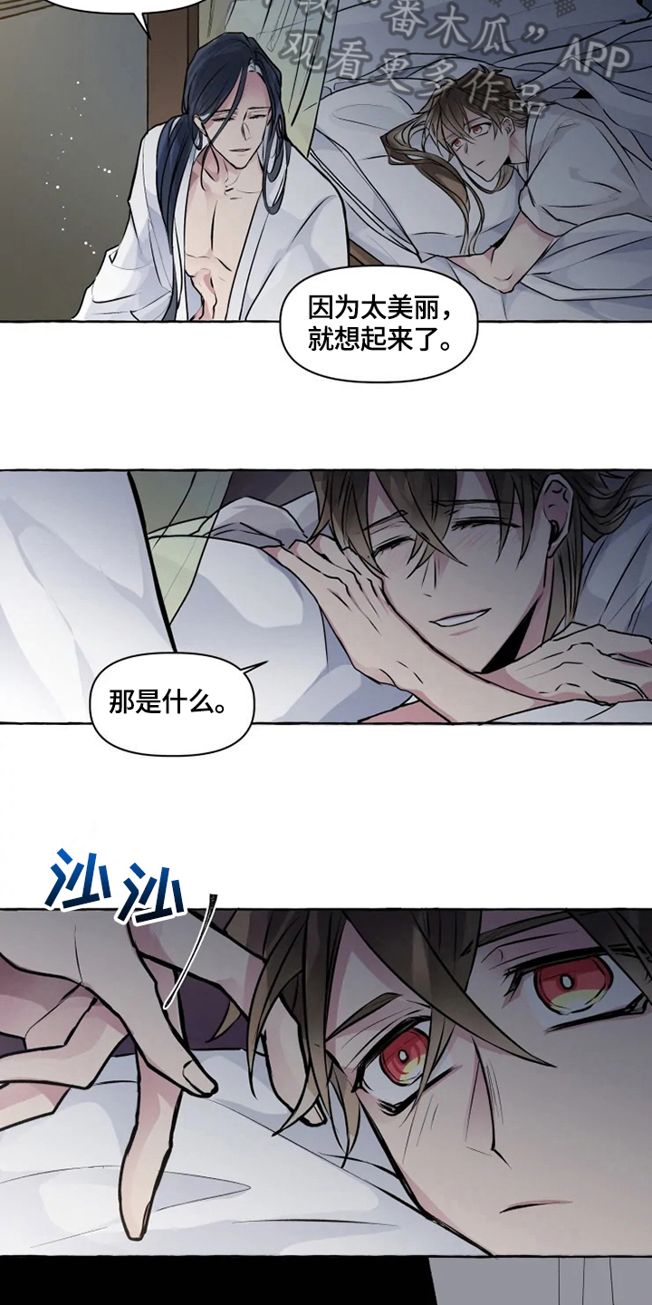 第18章：请罪4