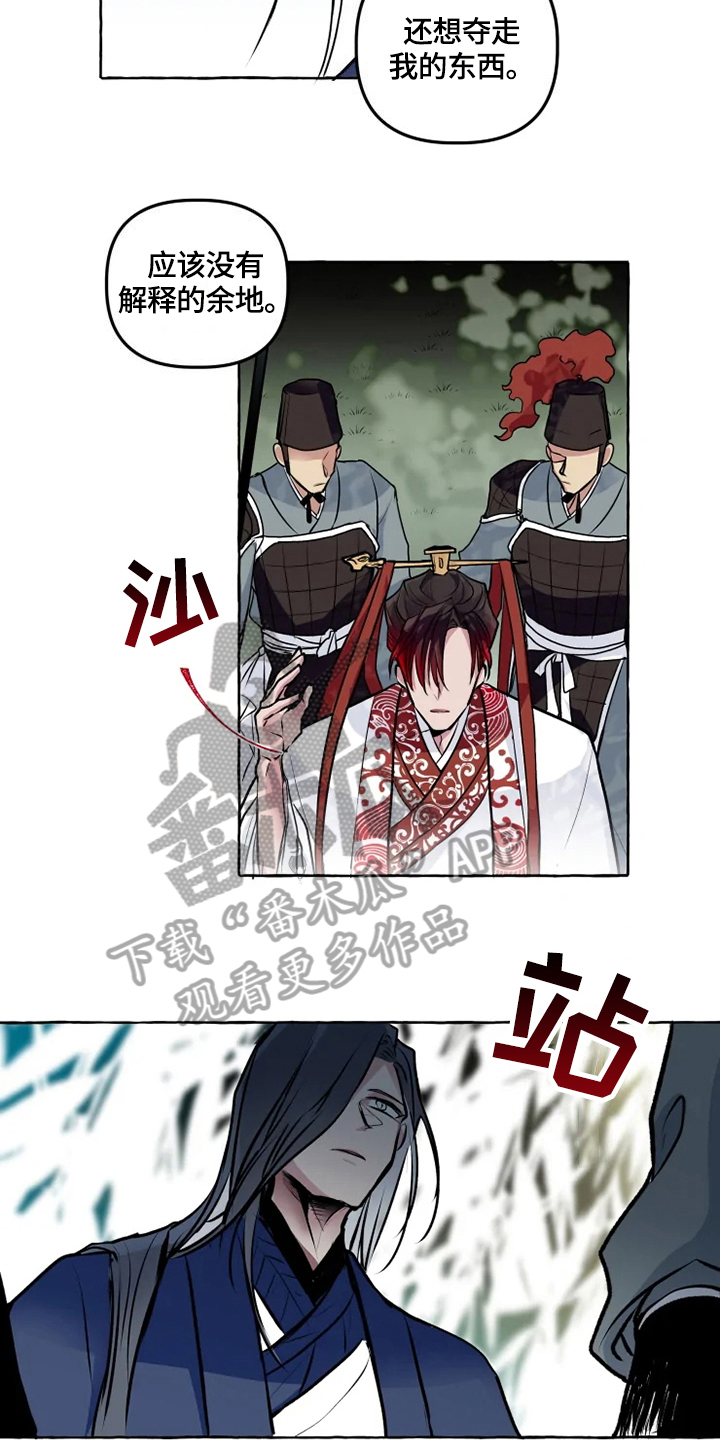 第24章：犯人3