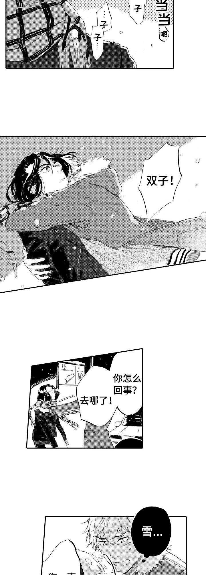 第20章：很担心4