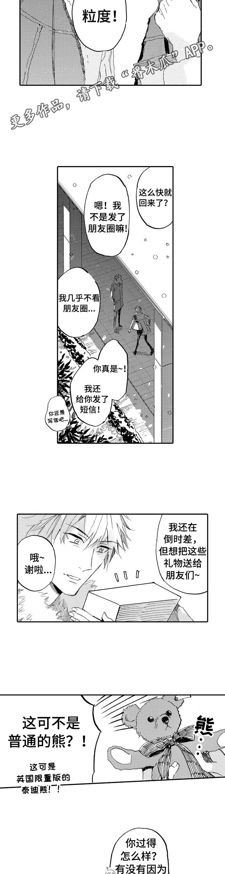 第7章：回来了4