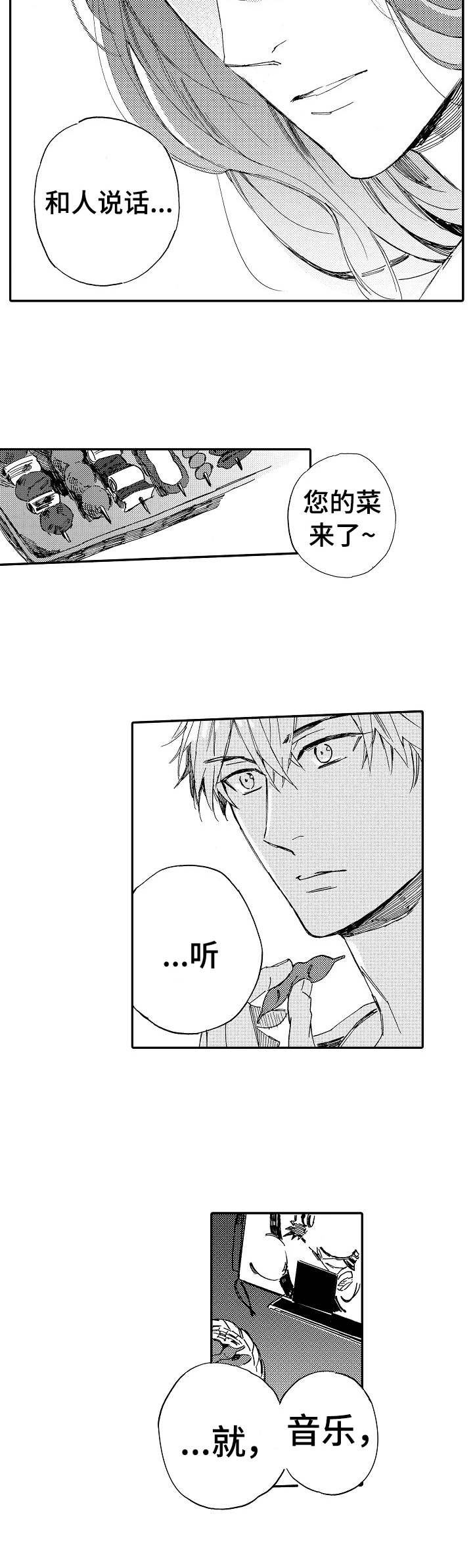 第12章：音乐的力量1