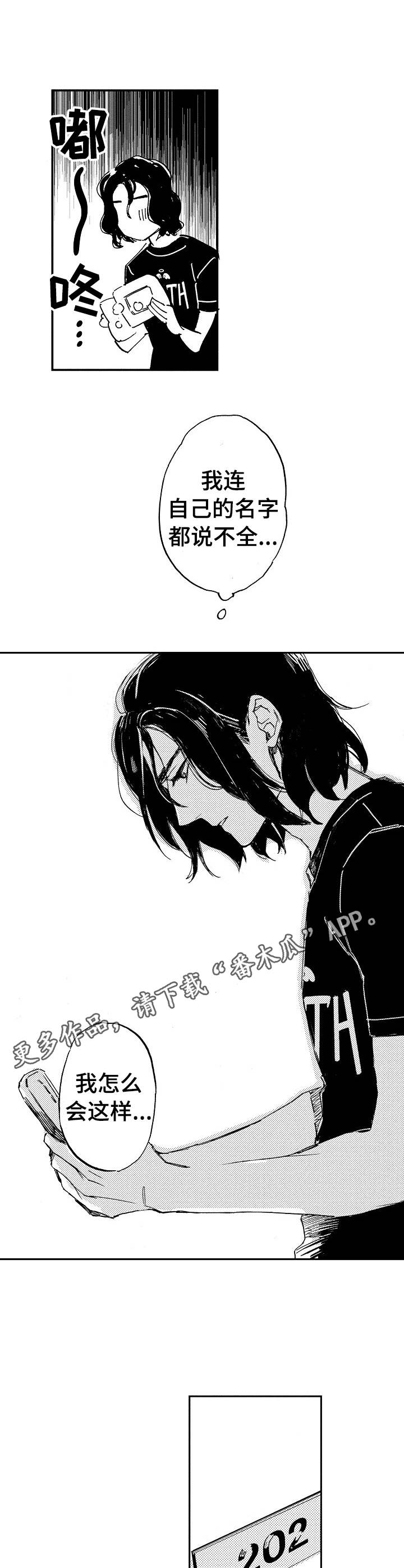 第5章：那年冬天3