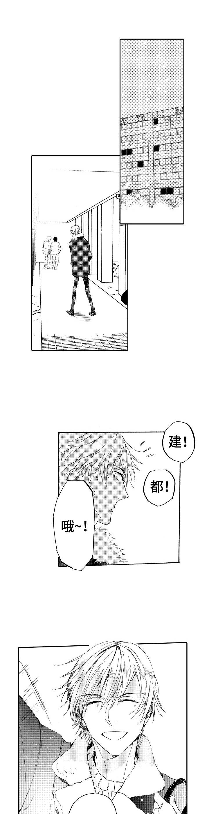 第7章：回来了3