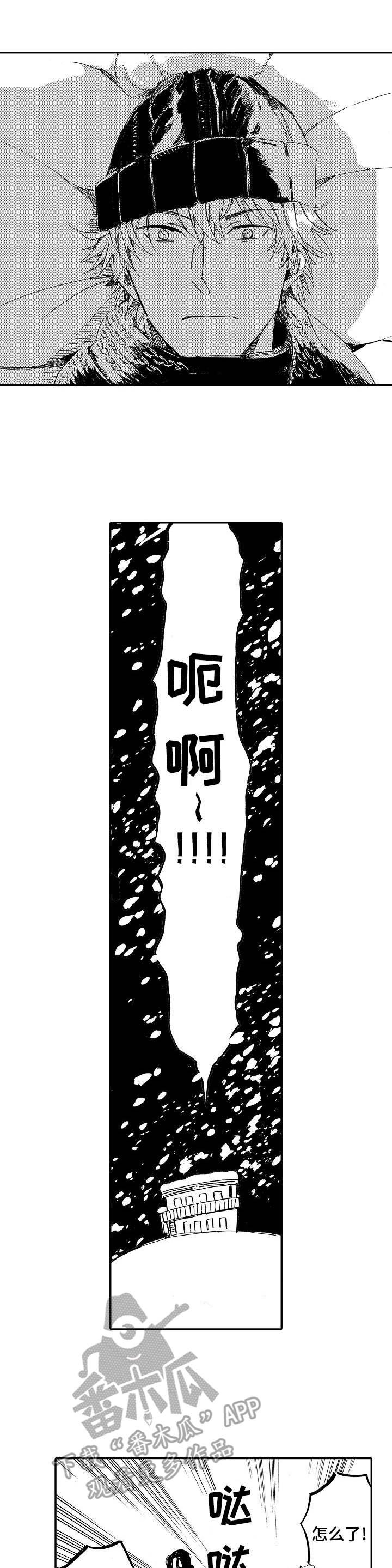 第2章：陌生人0