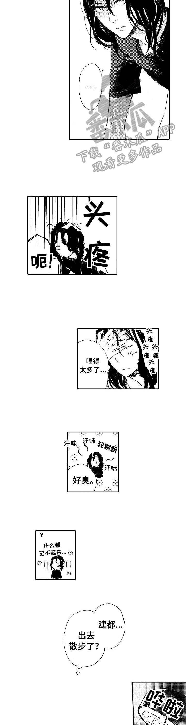 第13章：先走了3