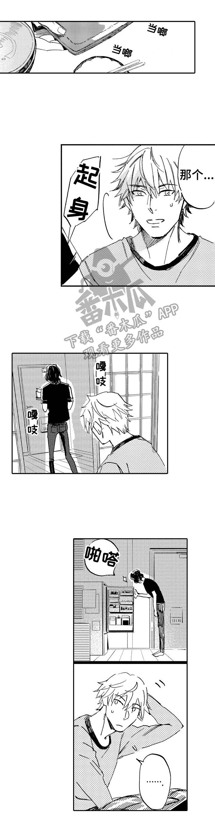 第3章：重金属乐队2