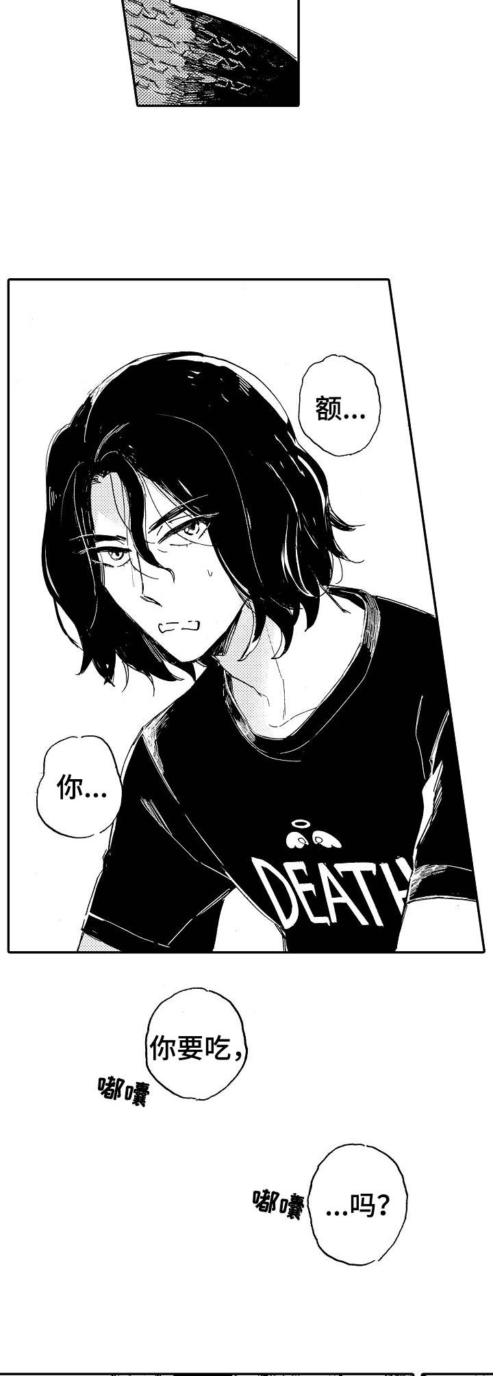 第2章：陌生人4