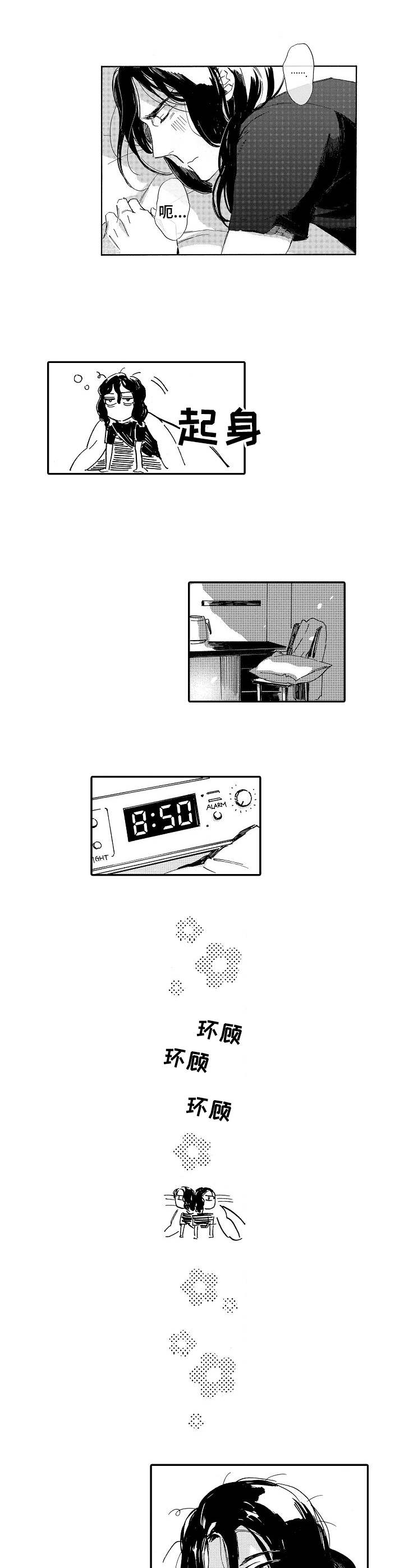 第13章：先走了2
