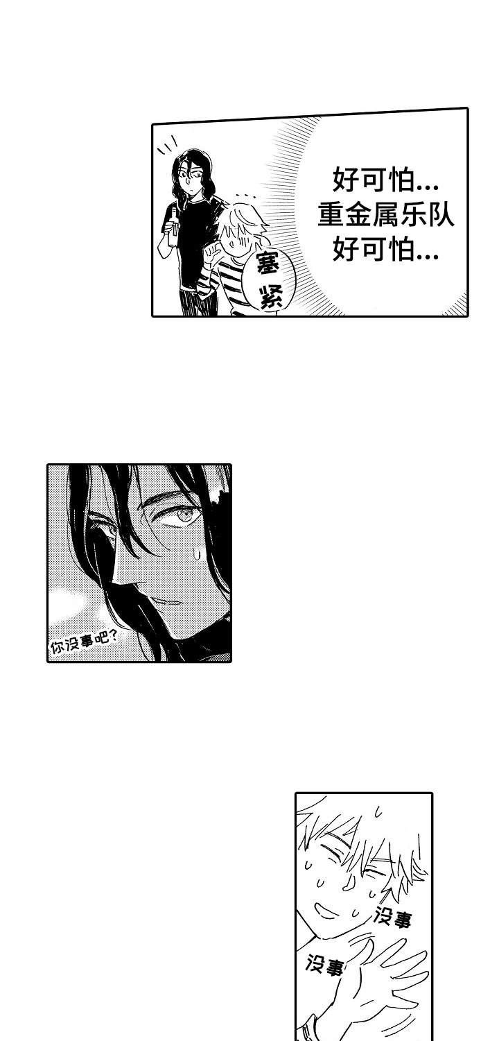 第11章：新世界0