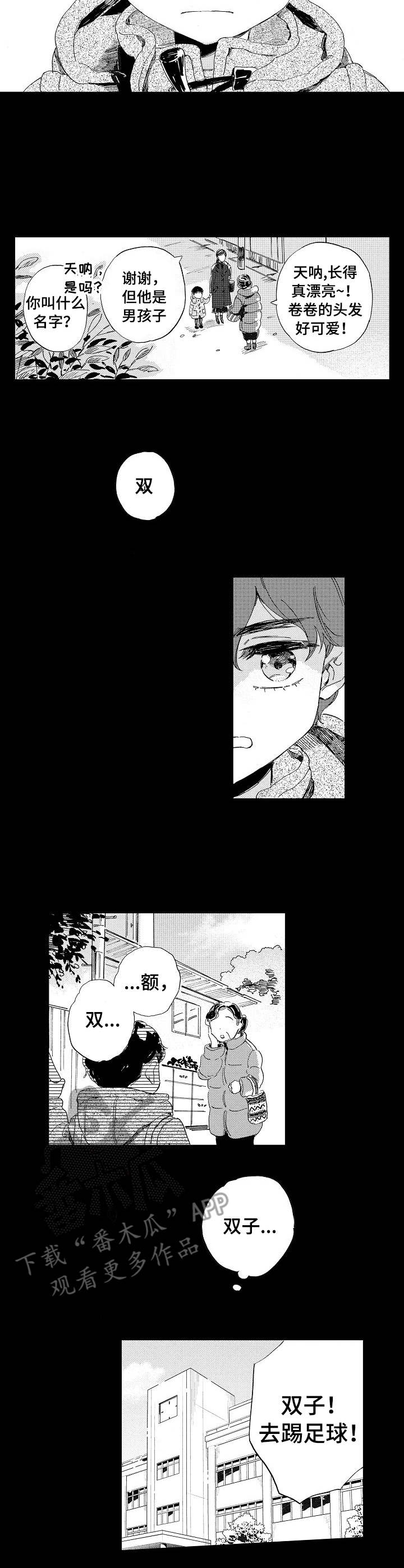 第14章：害怕交流1