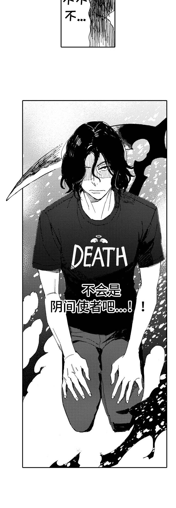 第2章：陌生人2