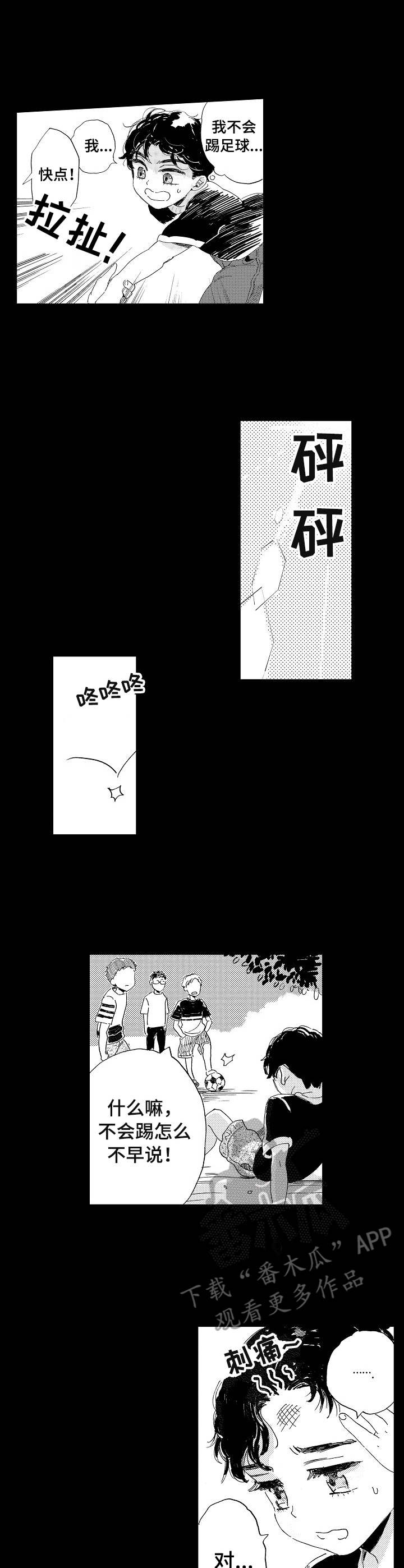 第14章：害怕交流2