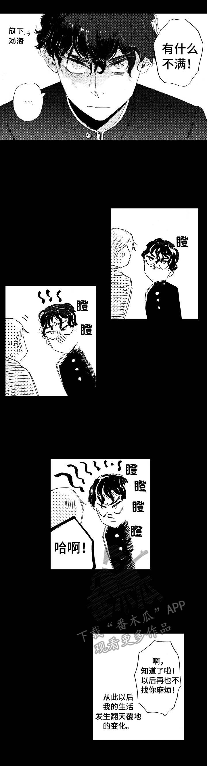 第15章：恋爱咨询1