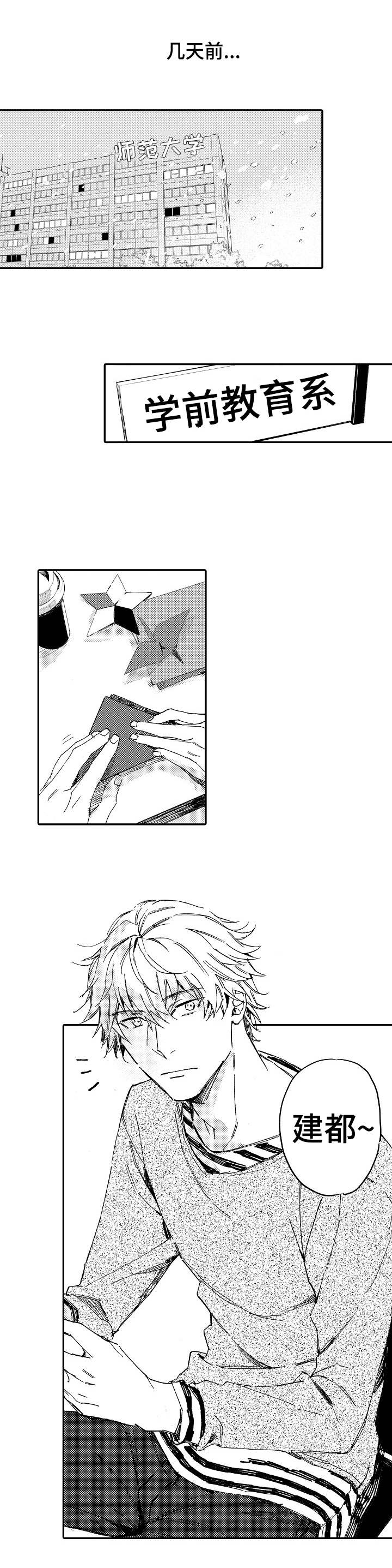 第1章：便宜的房子1