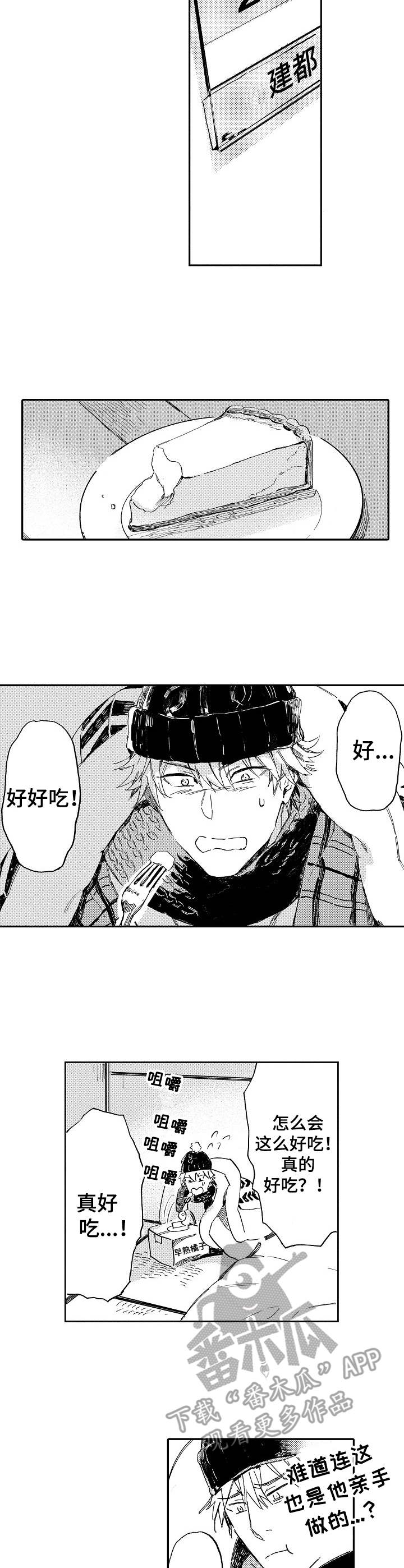 第5章：那年冬天4