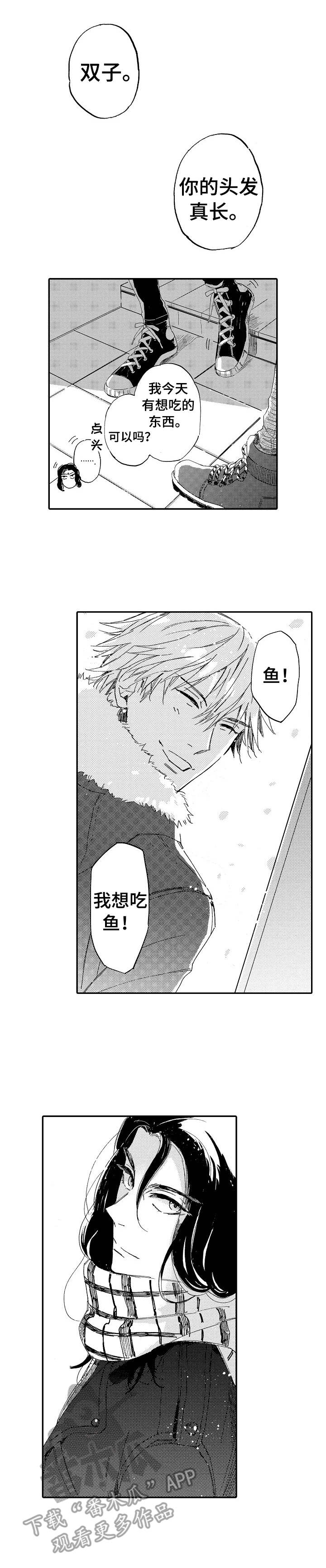 第7章：回来了2