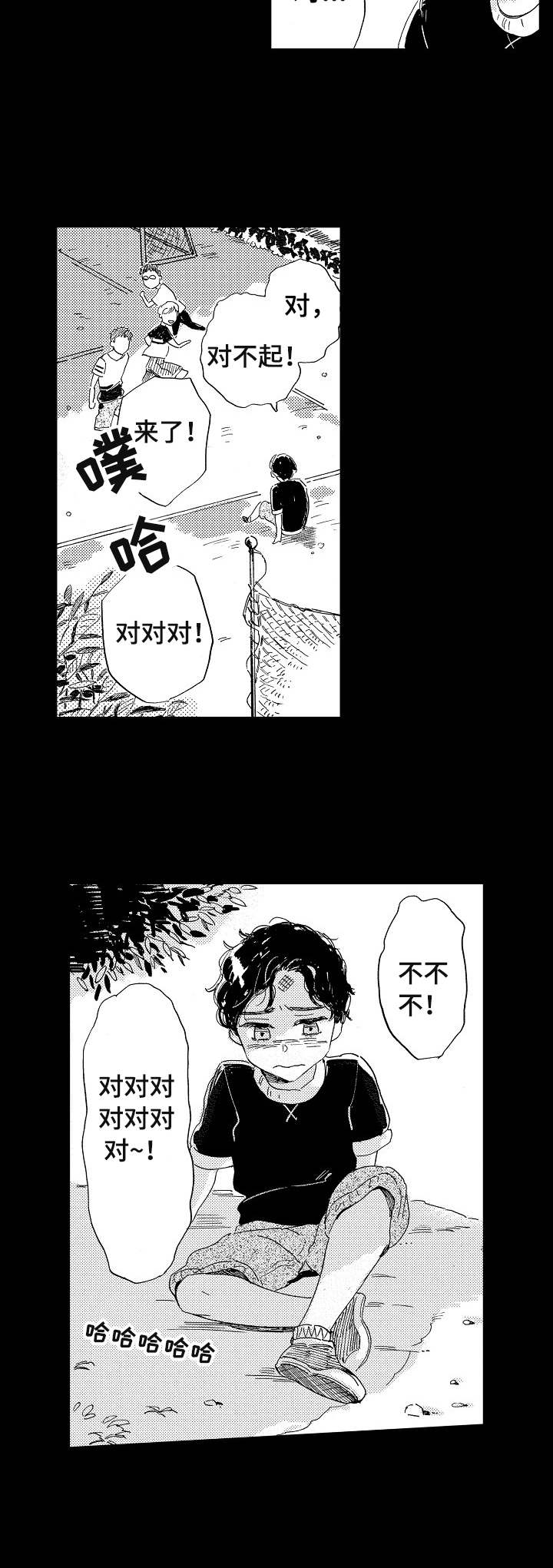 第14章：害怕交流3