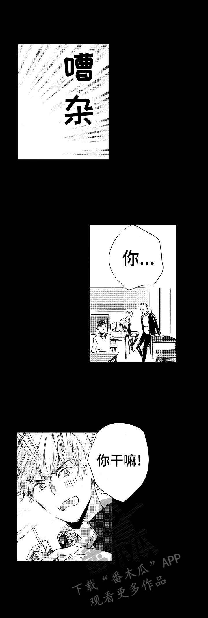 第15章：恋爱咨询0