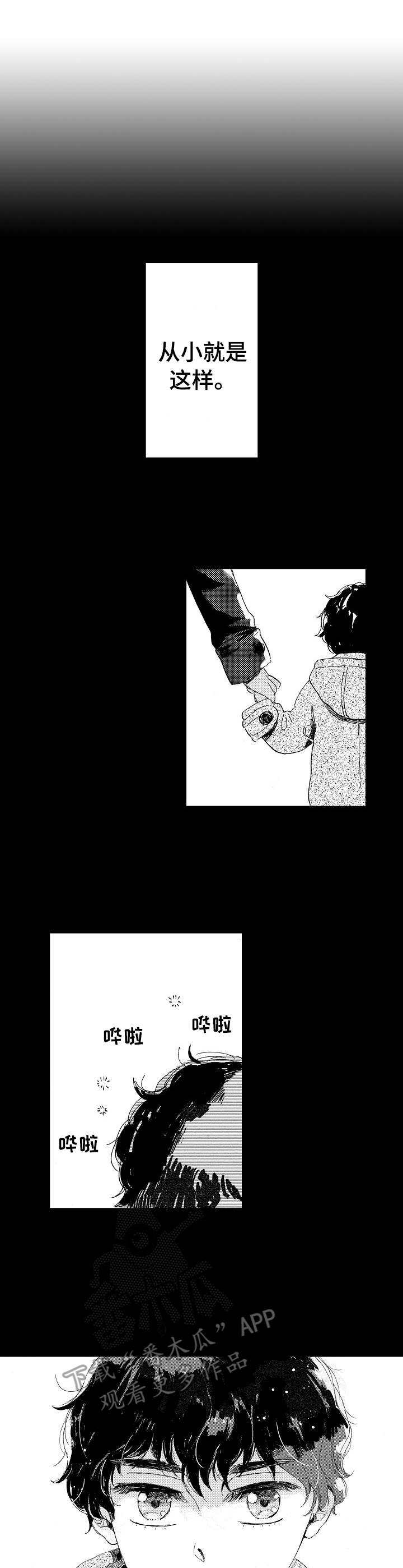 第14章：害怕交流0