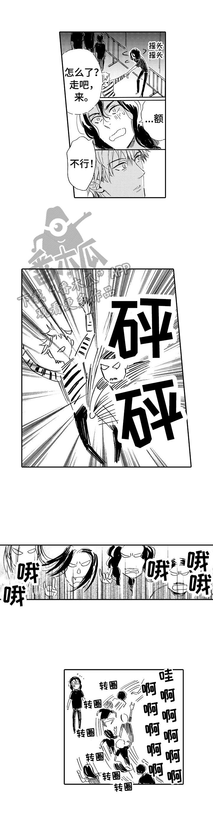 第11章：新世界4