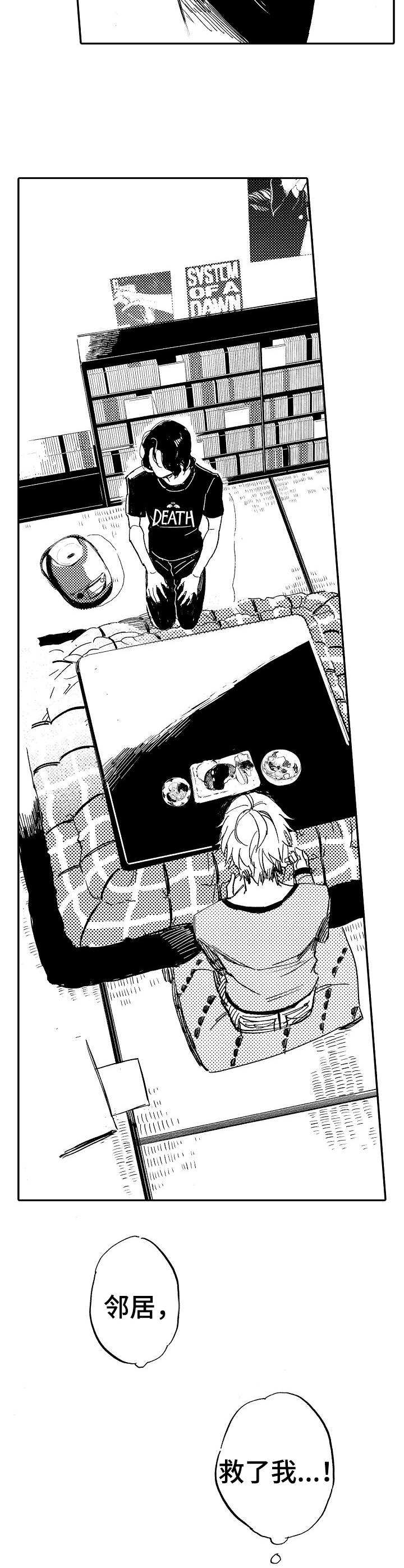 第3章：重金属乐队1