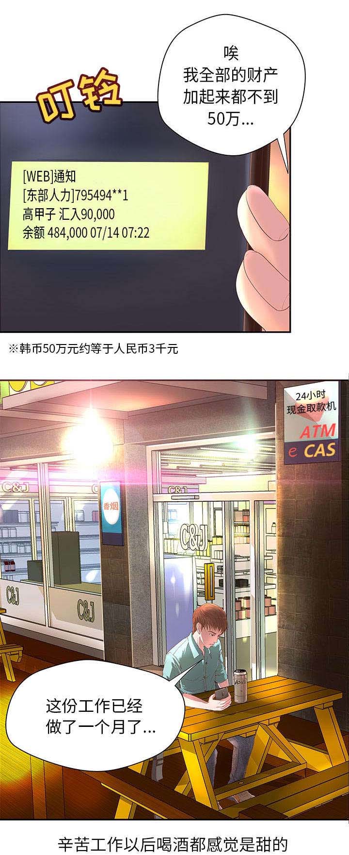 第1章：双重打击0