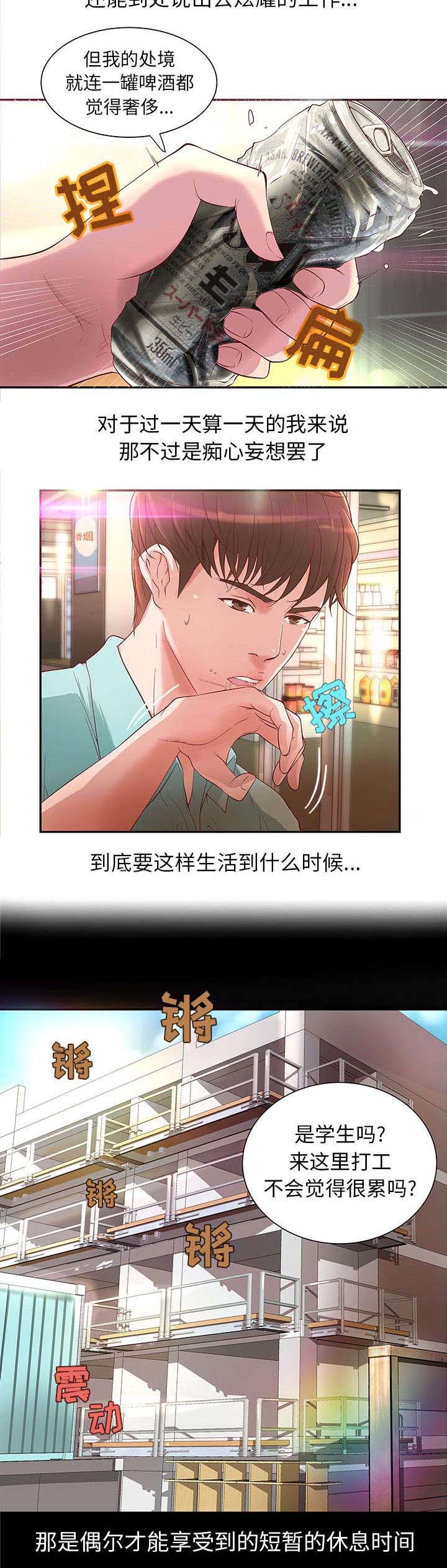 第1章：双重打击2