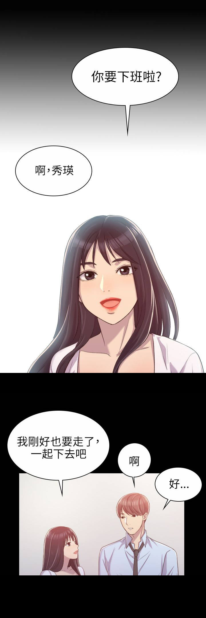 第1章：好久不见4