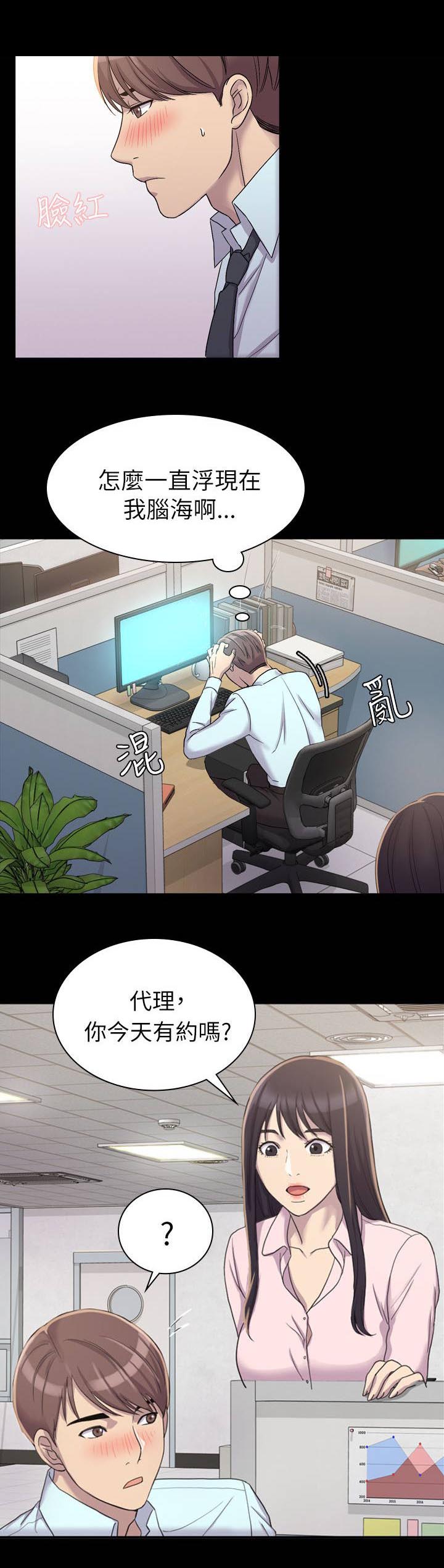 第7章：你是个好人1