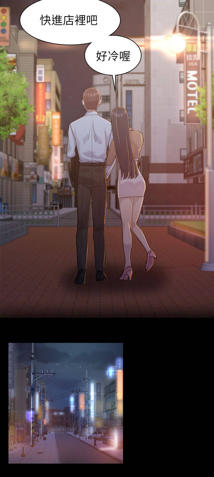 第2章：不要走3