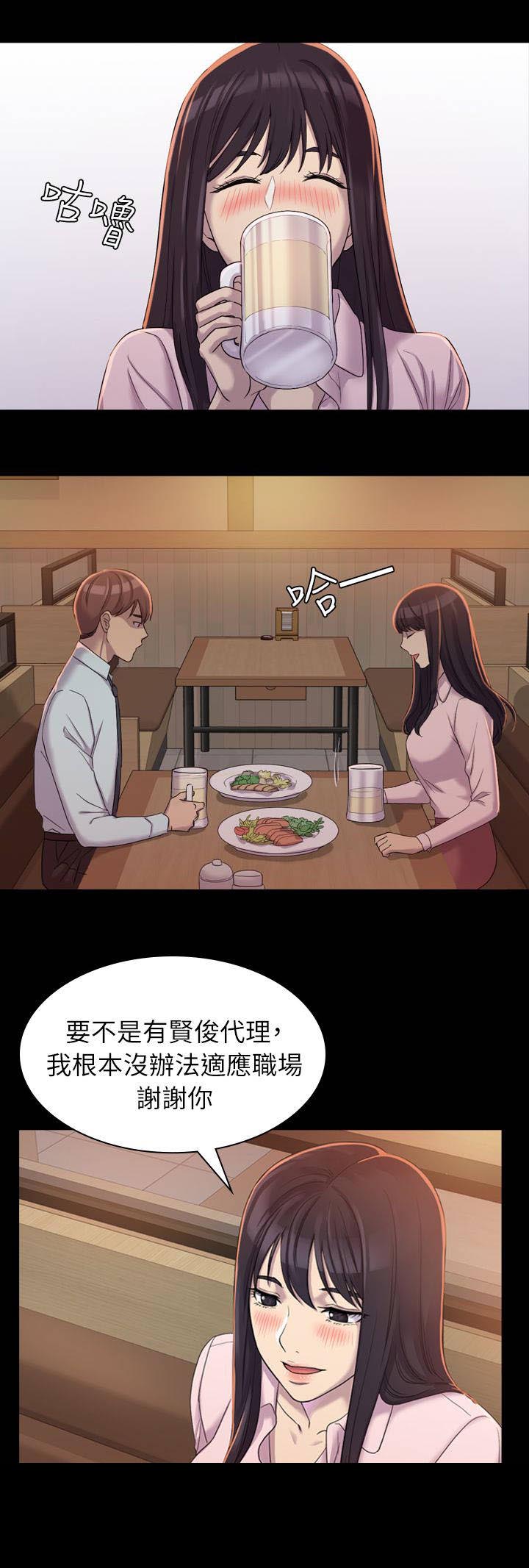 第7章：你是个好人4