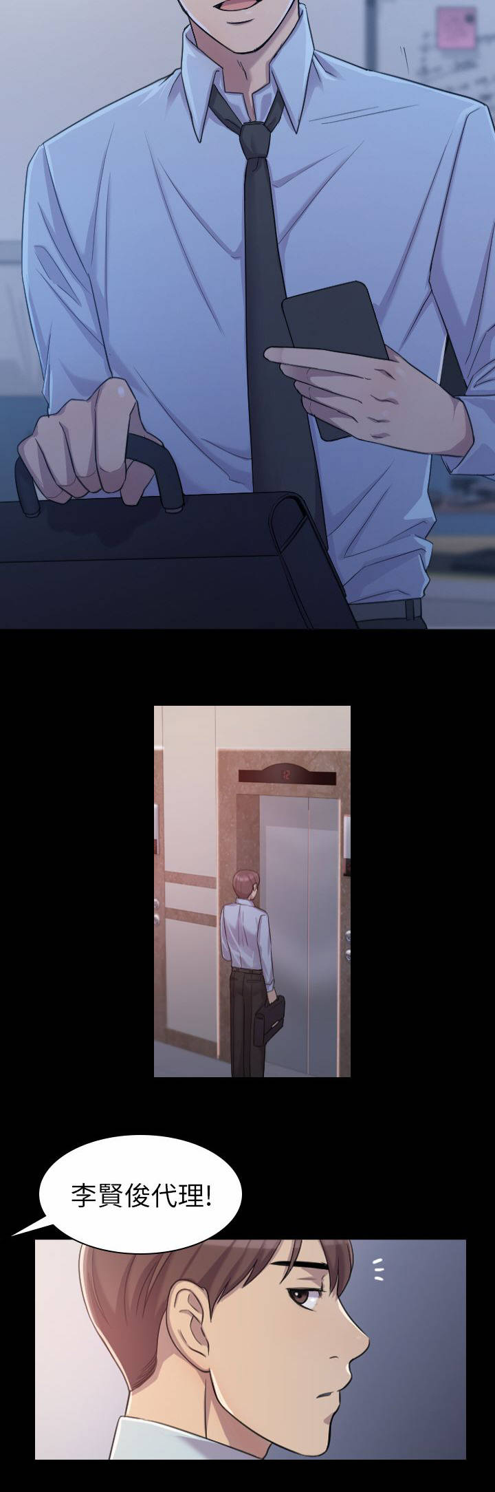 第1章：好久不见3