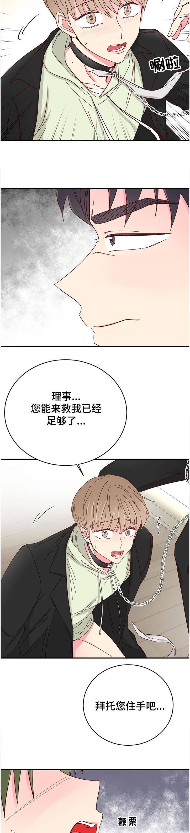 第112章：【第二季】你会后悔的2