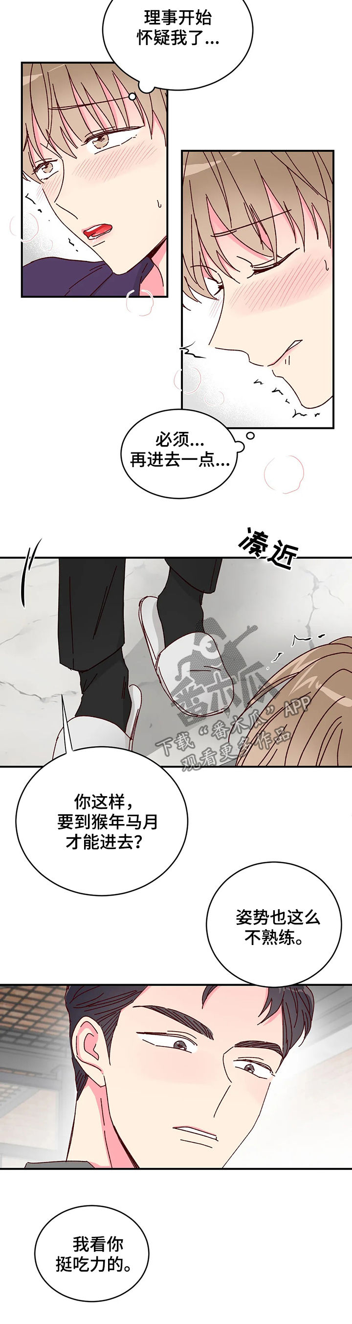 第23章：还债2