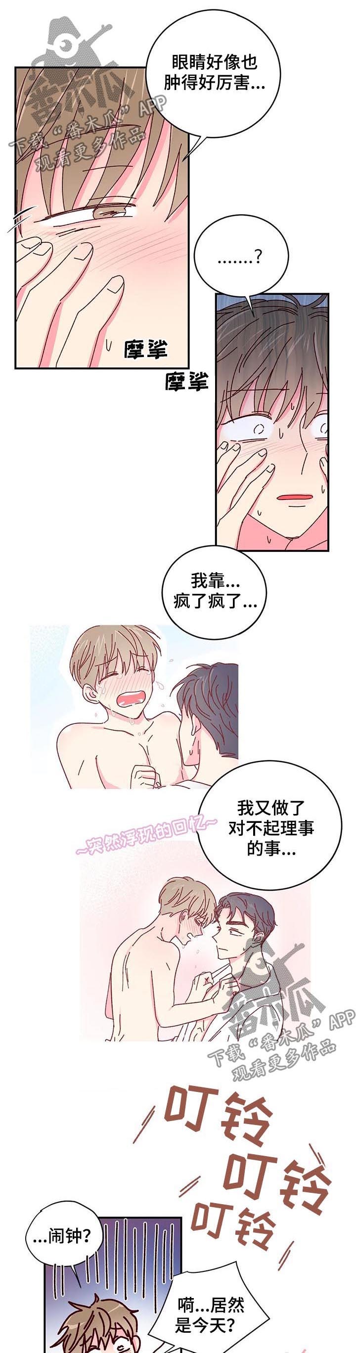 第37章：贷款还清4