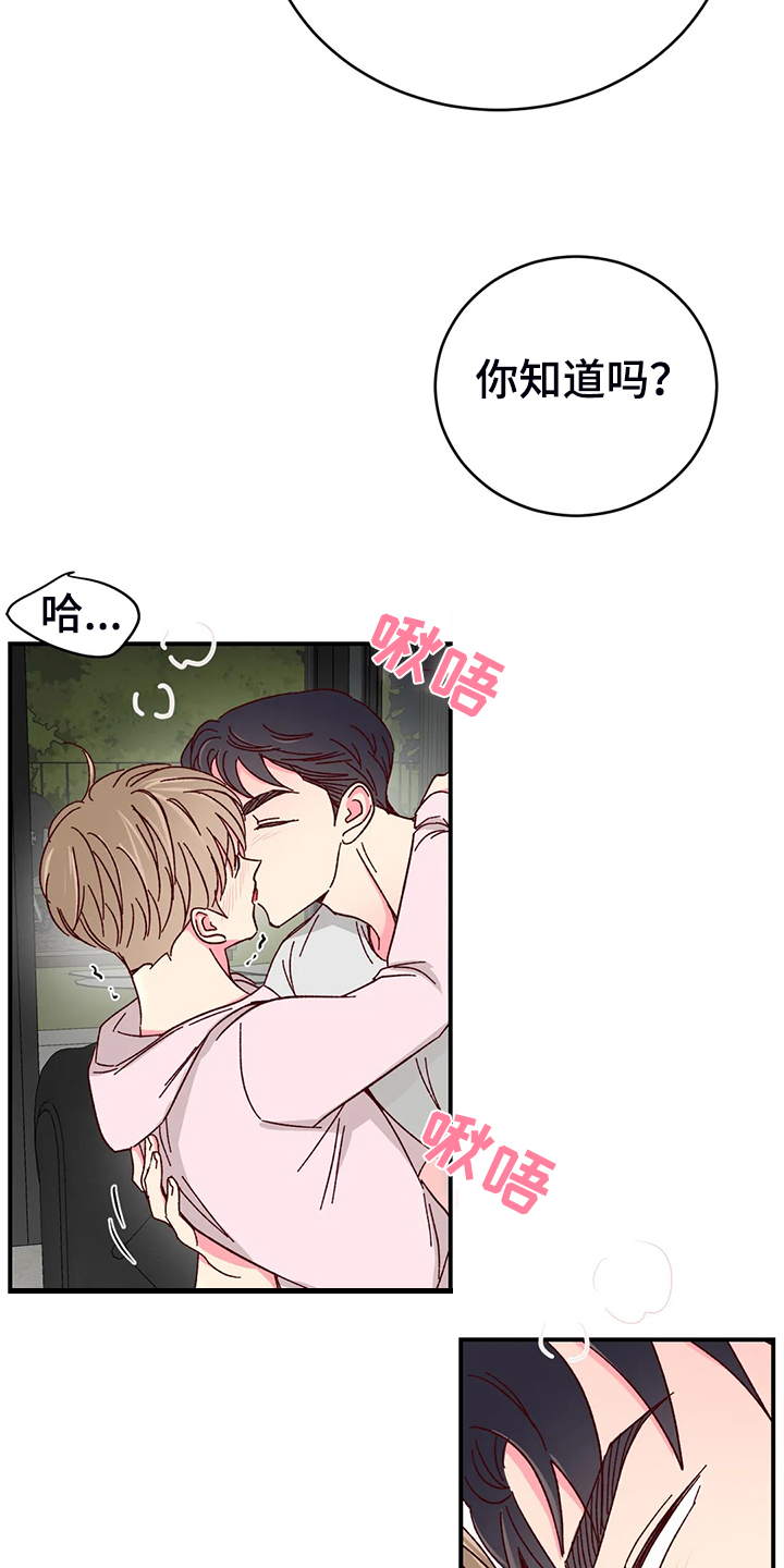 第133章：【第二季】第一次觉得浪漫4