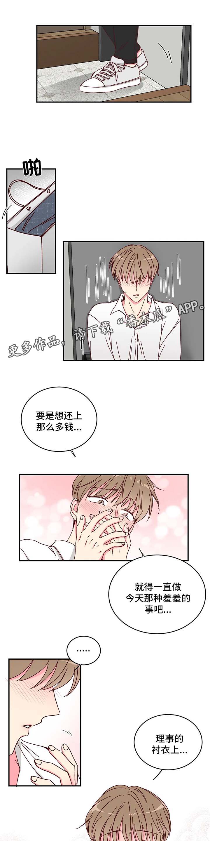 第16章：兼职0
