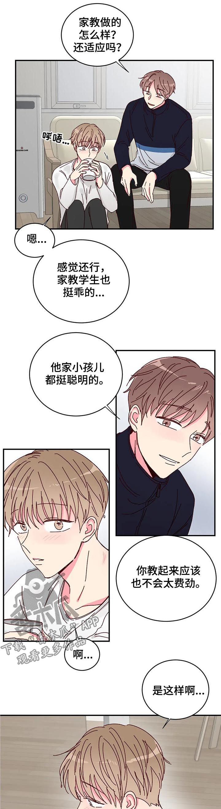 第27章：很适合你4