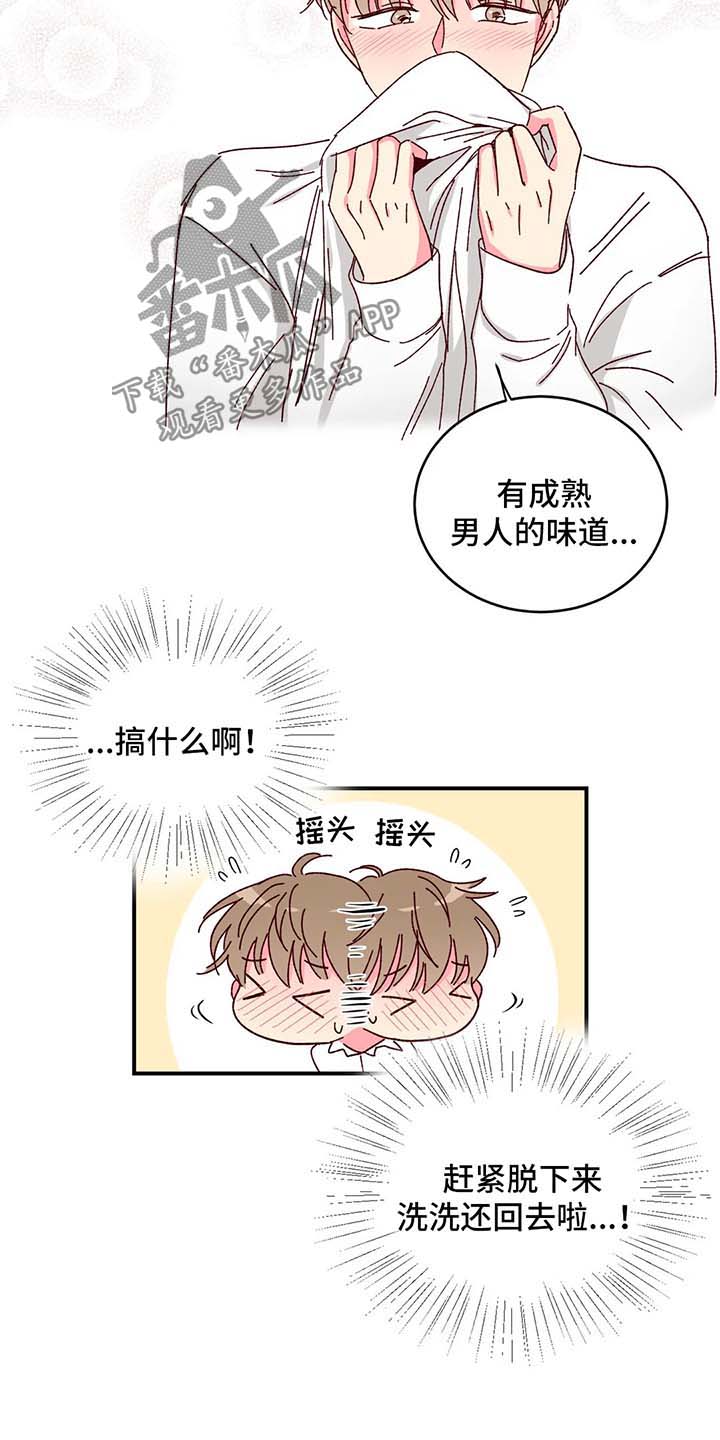 第16章：兼职1